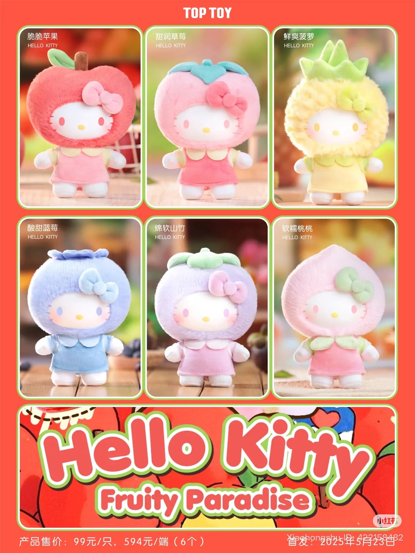 Miniso Hello Kitty Fruitty Paradise